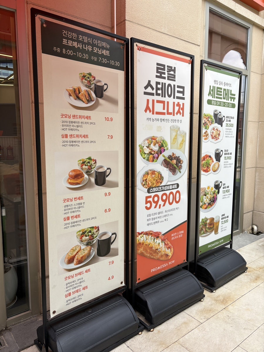 프로메사나우 사진 4