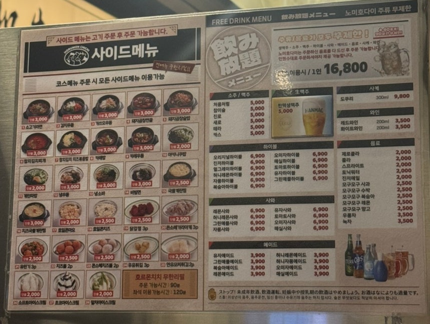 호르몬치치 부평점 사진 5