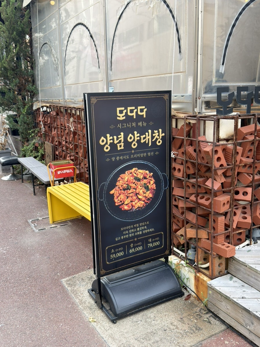 모다다 사진 2