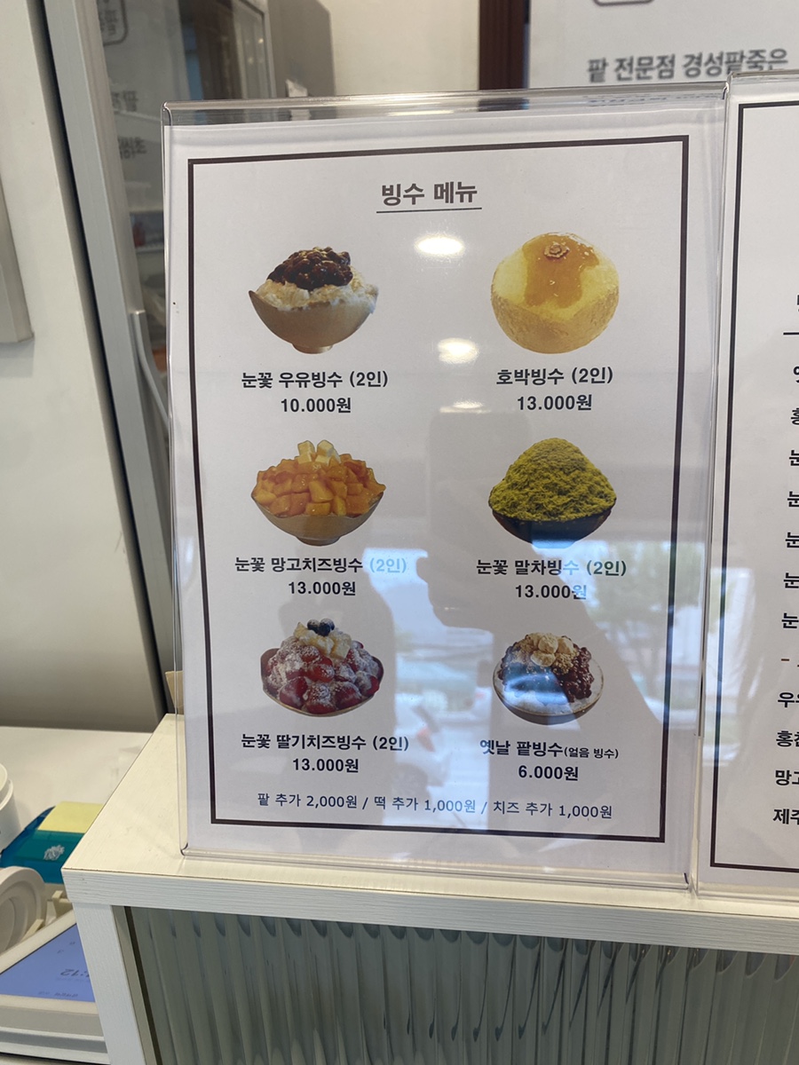 경성팥죽 사진 4