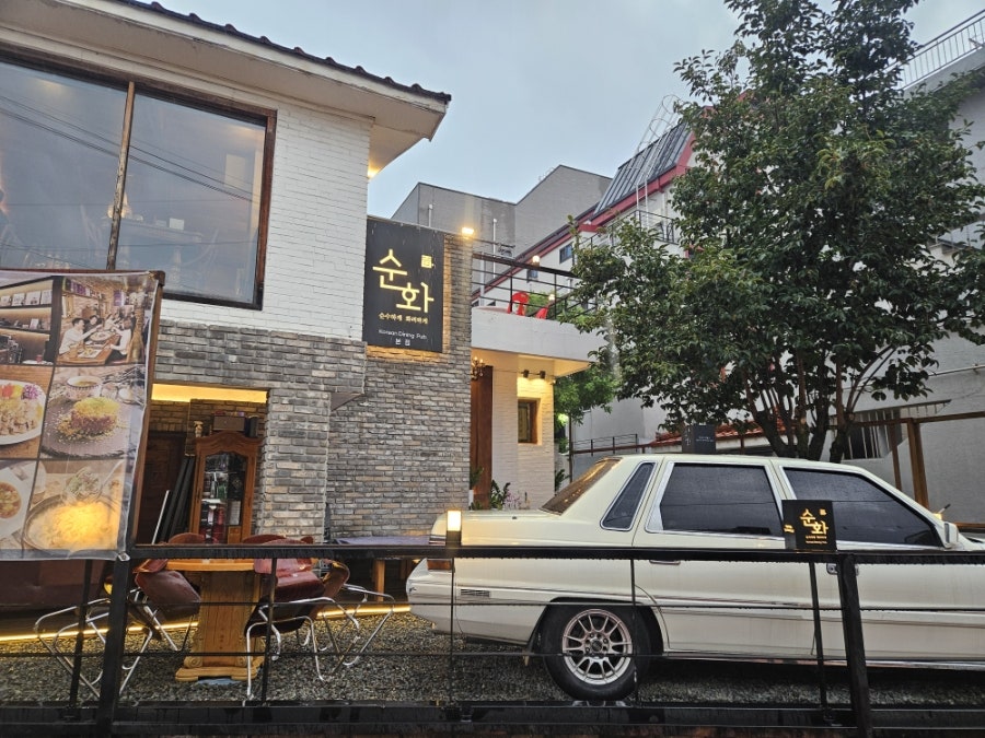 순화 본점 사진 1
