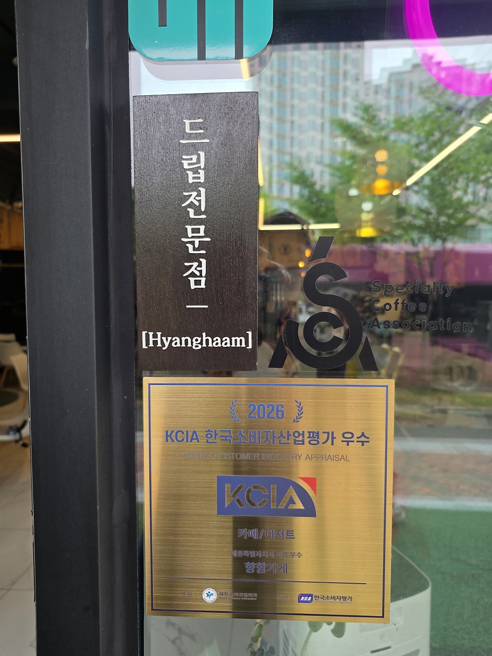 향함가게 사진 2