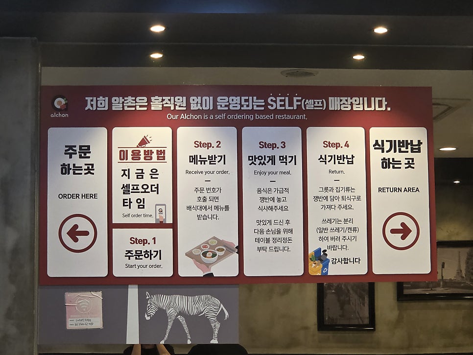 알촌 인하대점 사진 3