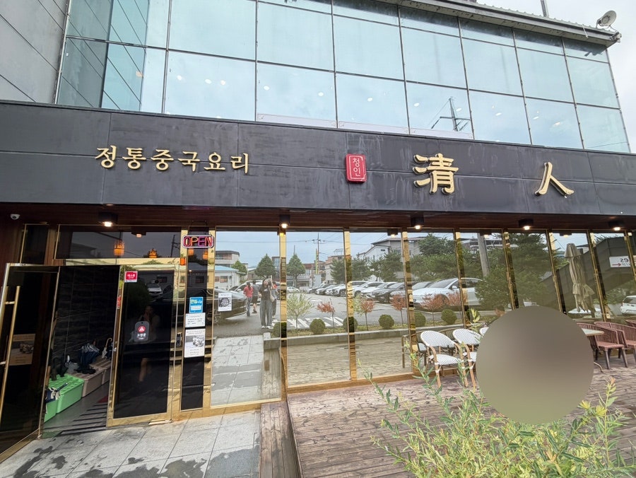 청인 사진 1