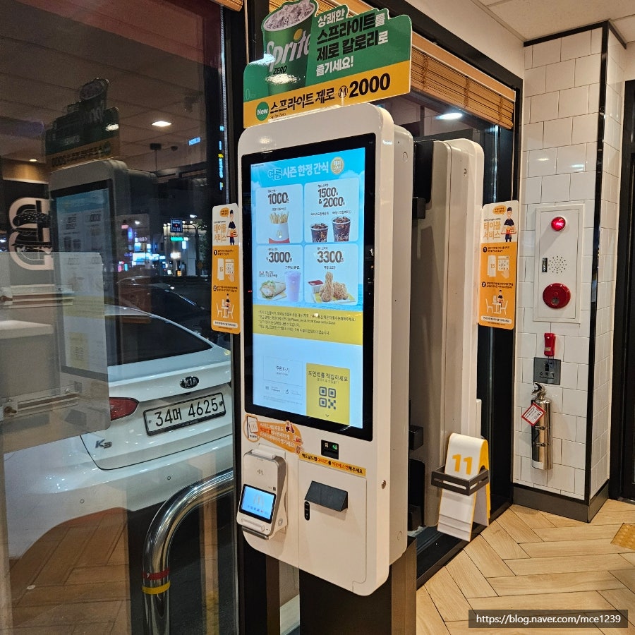 맥도날드 부산초량DT점 사진 4