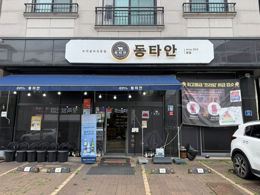 동타안 사진 2