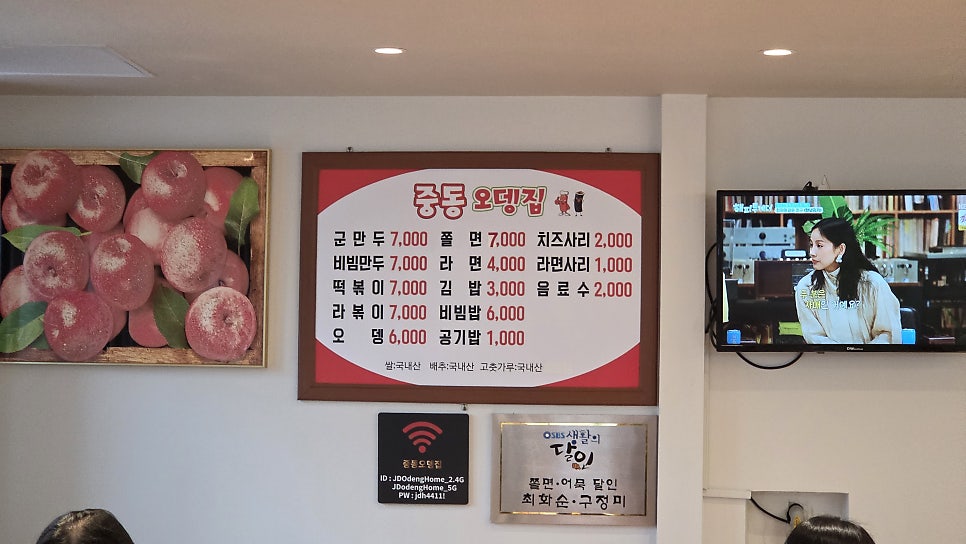 중동오뎅집 사진 3