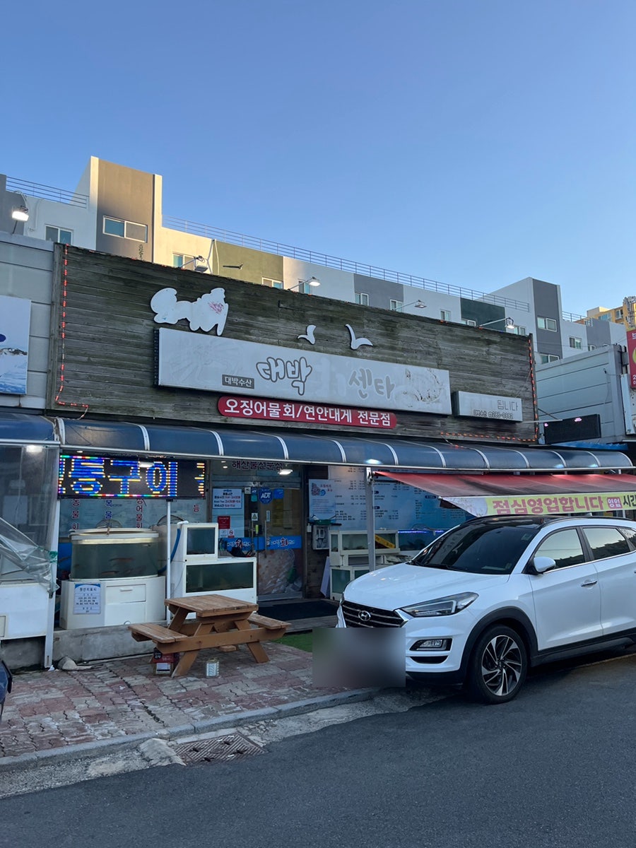 오천물회 사진 1