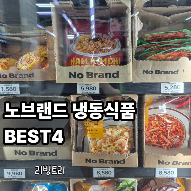 "배달 음식은 이제 그만!" 노브랜드 냉동식품 BEST4, 재구매 부른 냉동식품은?