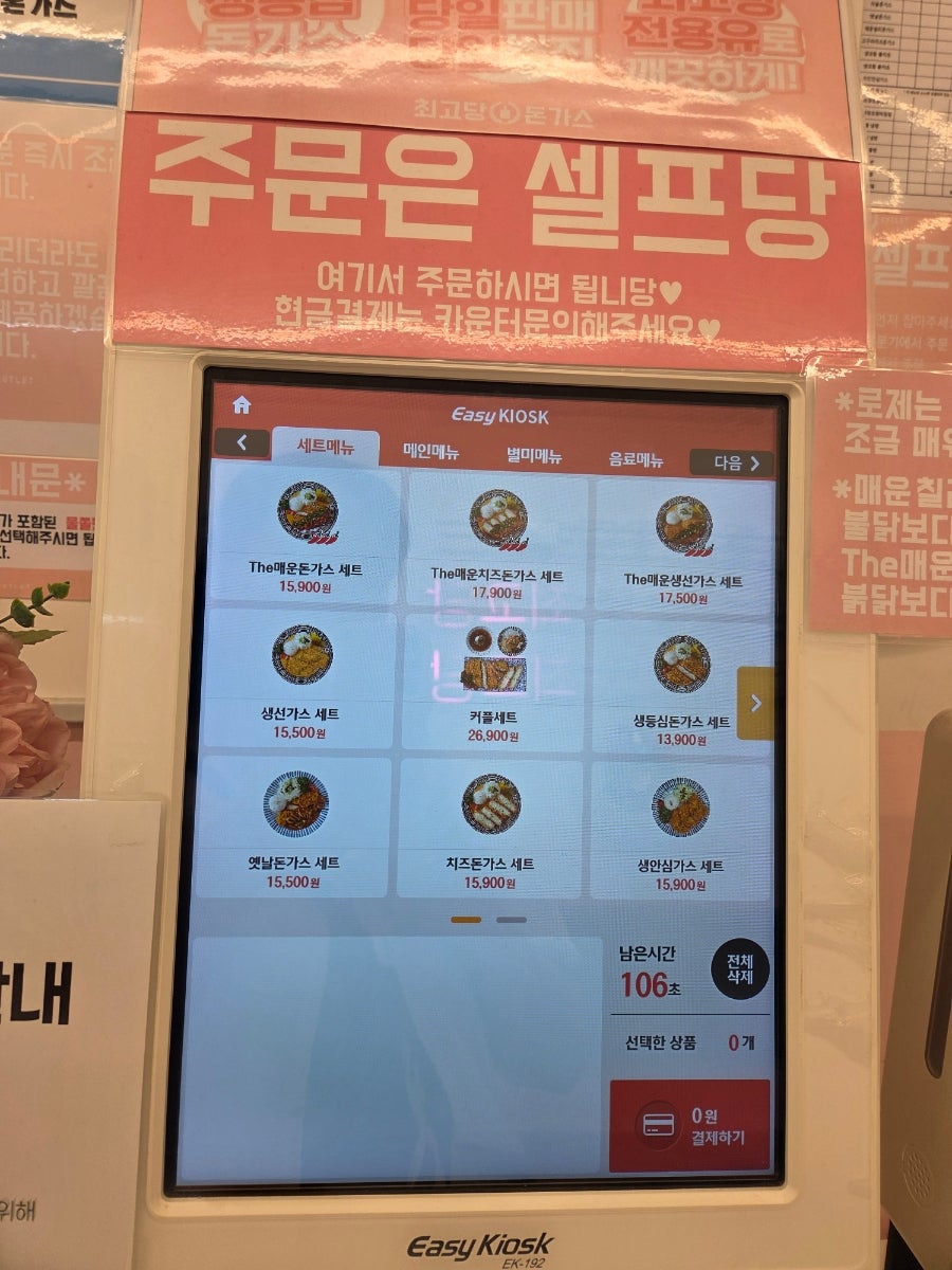 최고당돈가스 신불당점 사진 6