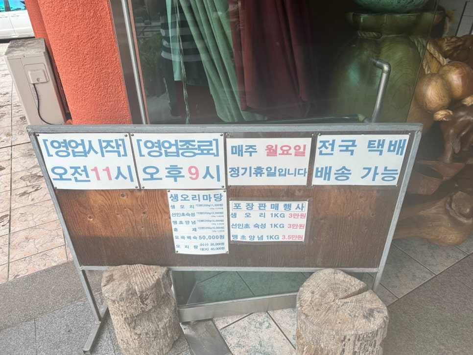 생오리마당 사진 4