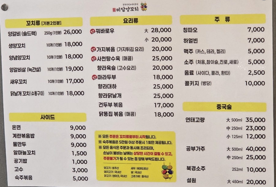 미담양꼬치 사진 2