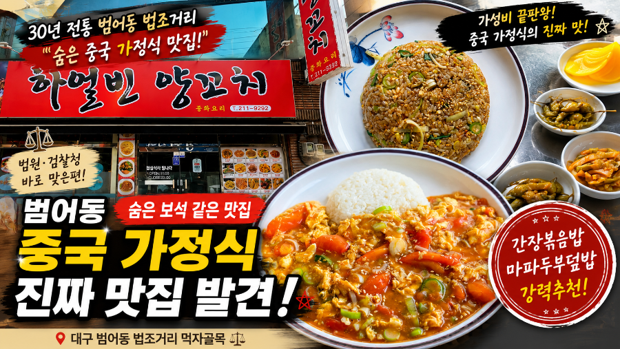 하얼빈양꼬치 사진 1