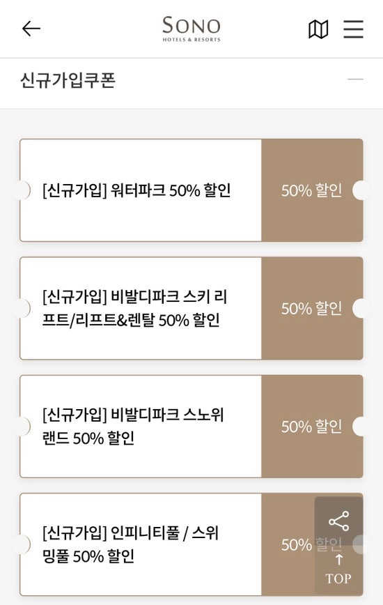 오션월드 입장권 50% 할인 방법 + 구명조끼 무료 대여 꿀팁