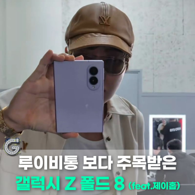 BTS 제이홉 인스타에 등장한 "갤럭시 Z 폴드 와이드" 실물 보니 반응 쏟아졌다