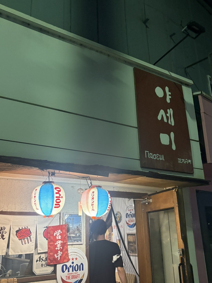 야세미 사진 1