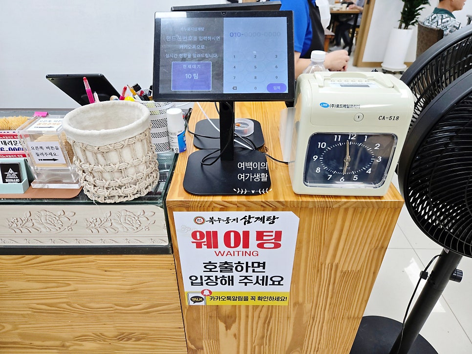 복누룽지삼계탕 사진 3