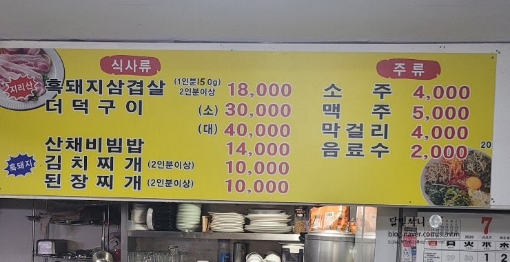 정동맛집산채백반식당 사진 6