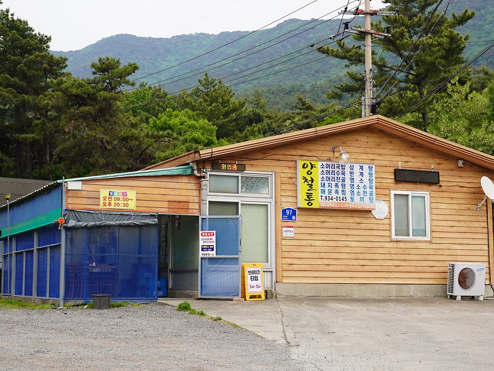 양철통식당 사진 2