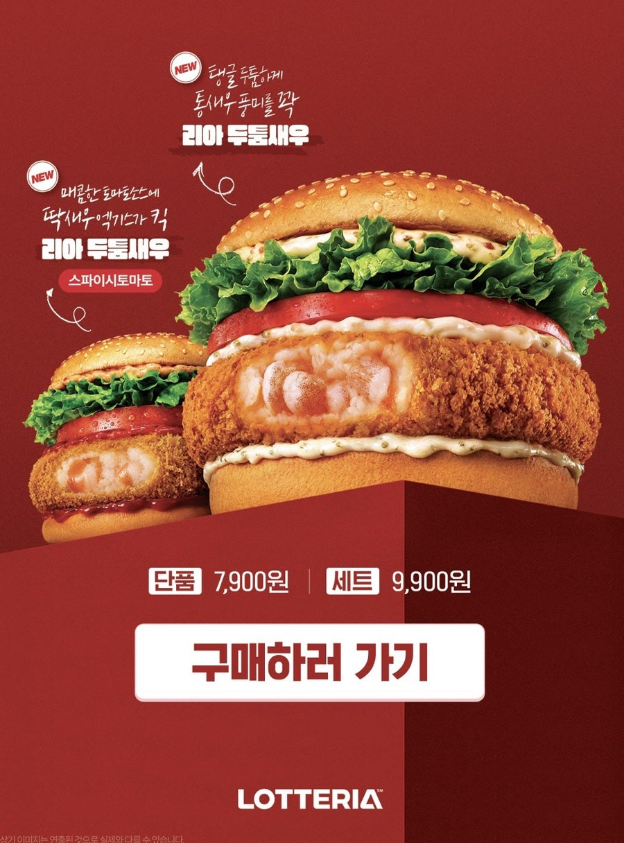 롯데리아 대전갈마점 사진 3