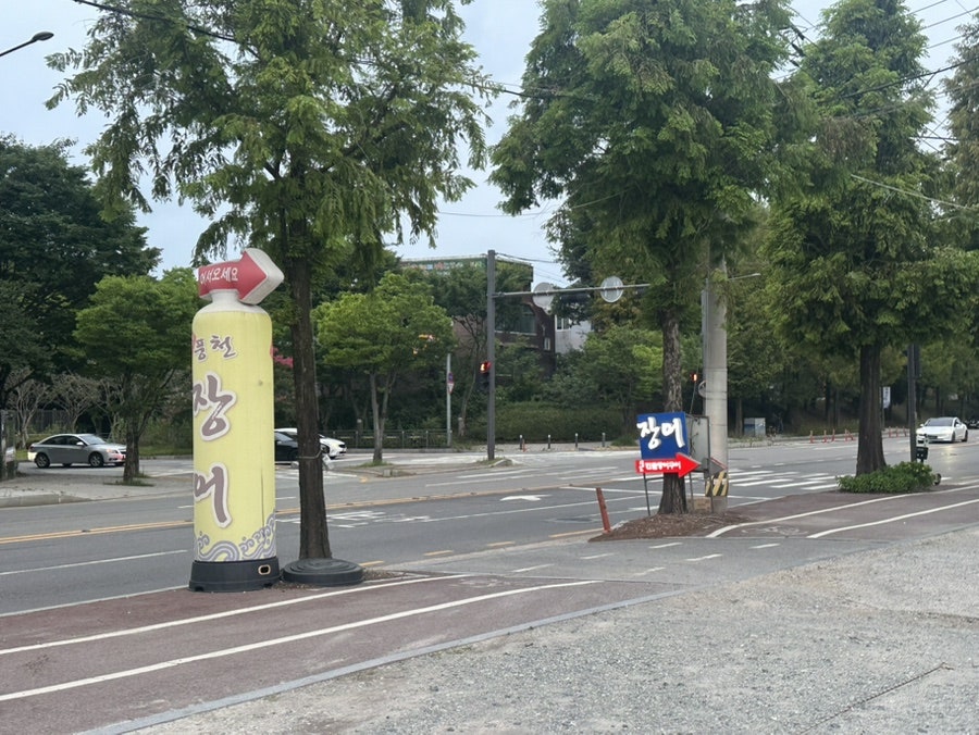 삼호풍천장어 사진 3