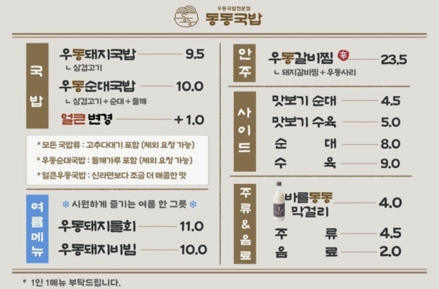 용강국밥 사진 4