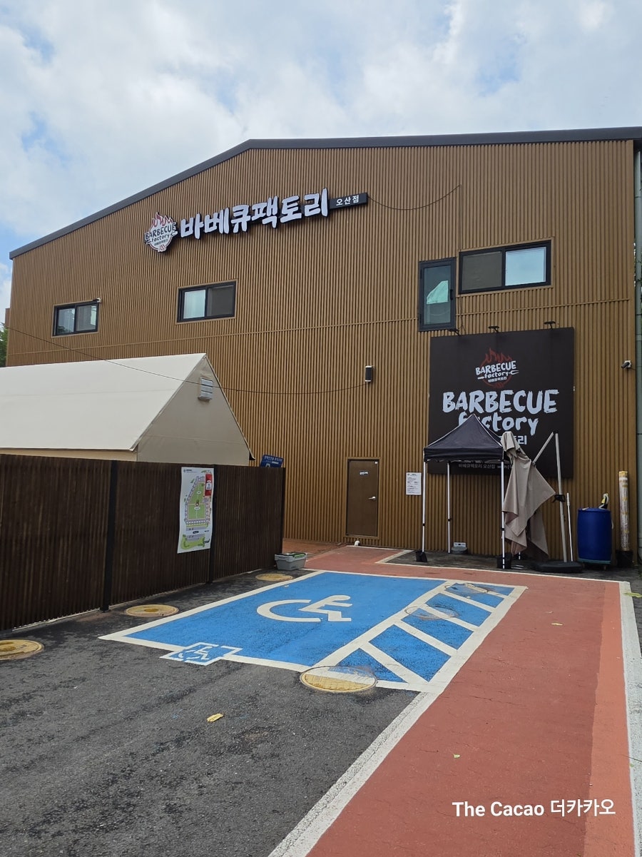 바베큐팩토리 오산점 사진 2
