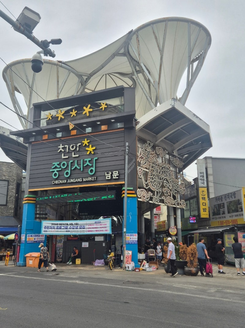 천안중앙시장 먹거리 / 못난이 꽈배기, 홍두깨 칼국수, 장터 족발 포장, 온누리 카드 사용처