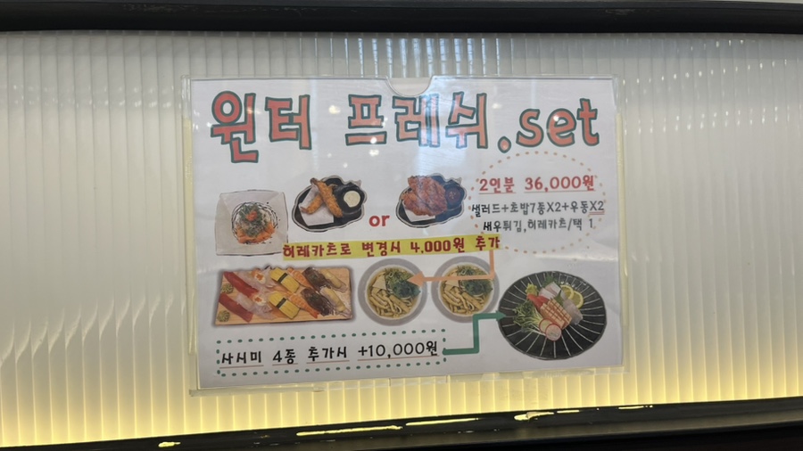 김재운초밥사랑 영등포직영점 사진 6