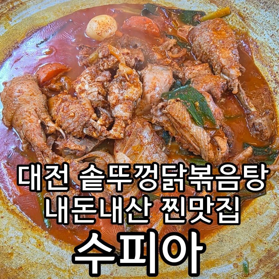 현충원 본가 사진 1
