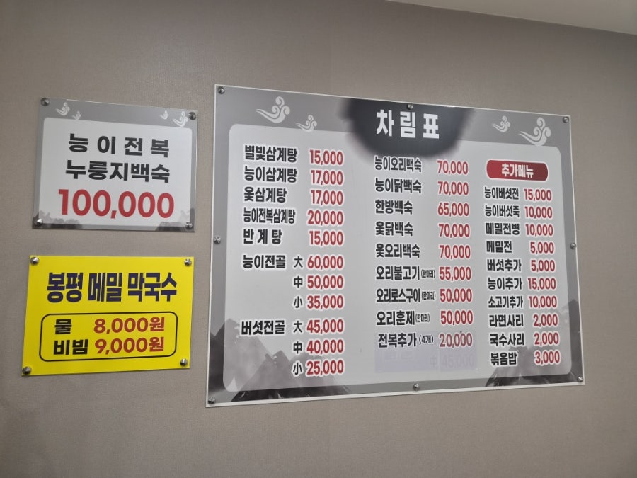 별빛산골능이버섯 사진 6