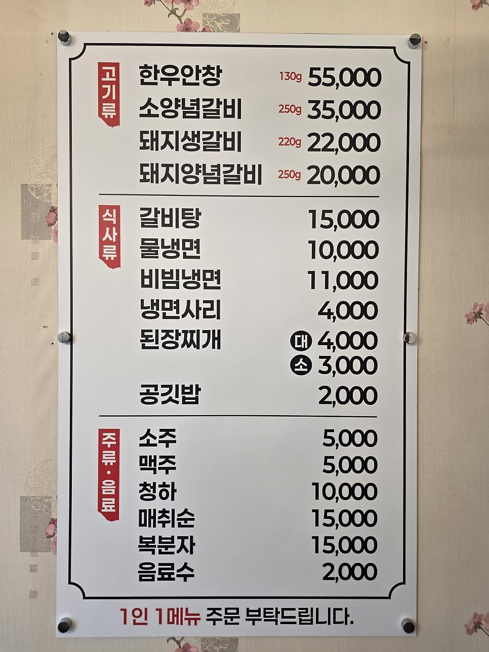 옛날숯불갈비 사진 6