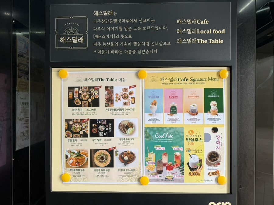 해스밀래더테이블 사진 3