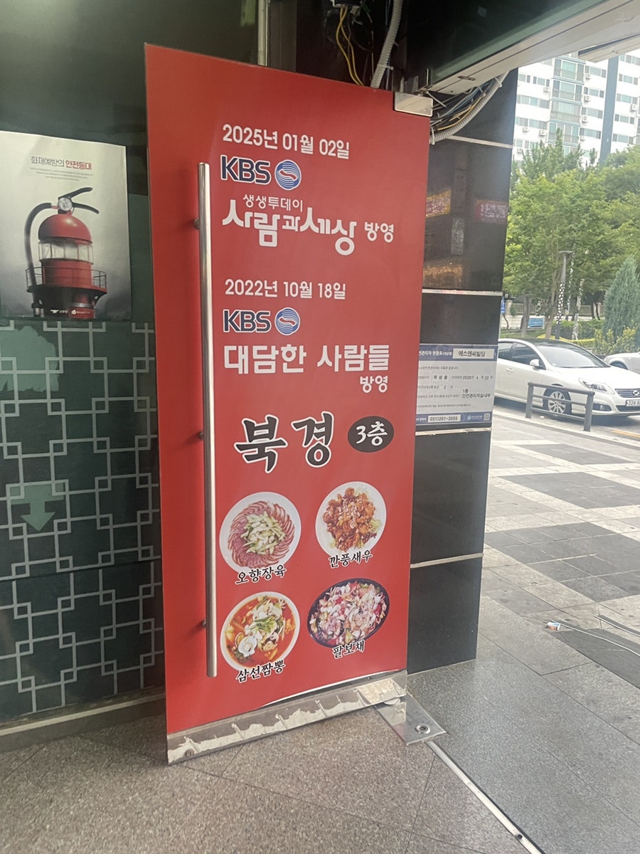 북경 사진 3