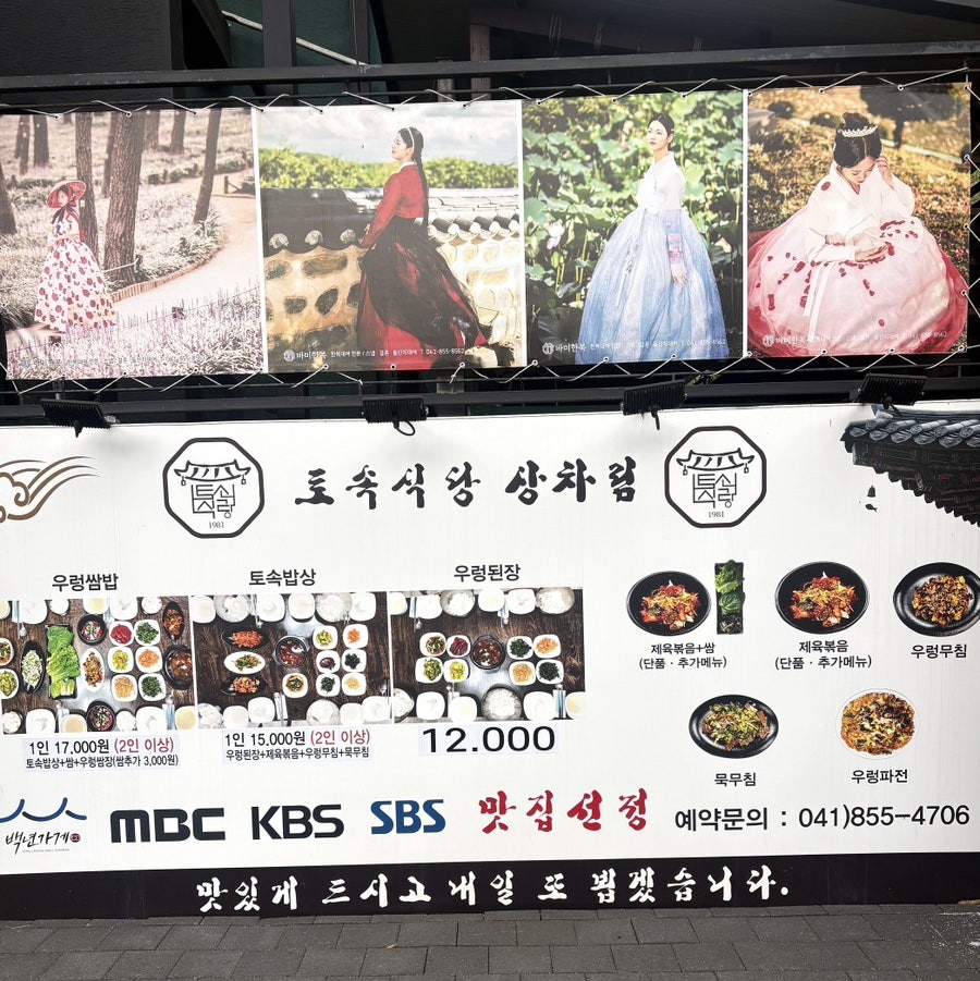 토속식당 사진 3