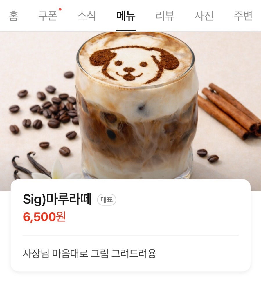 마루 카페 사진 6