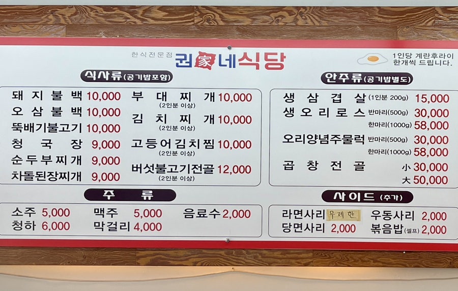 권가네식당 사진 3