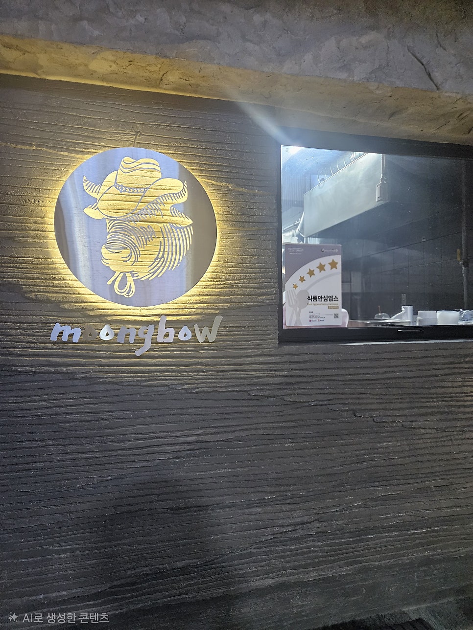 뭉바우 사진 1