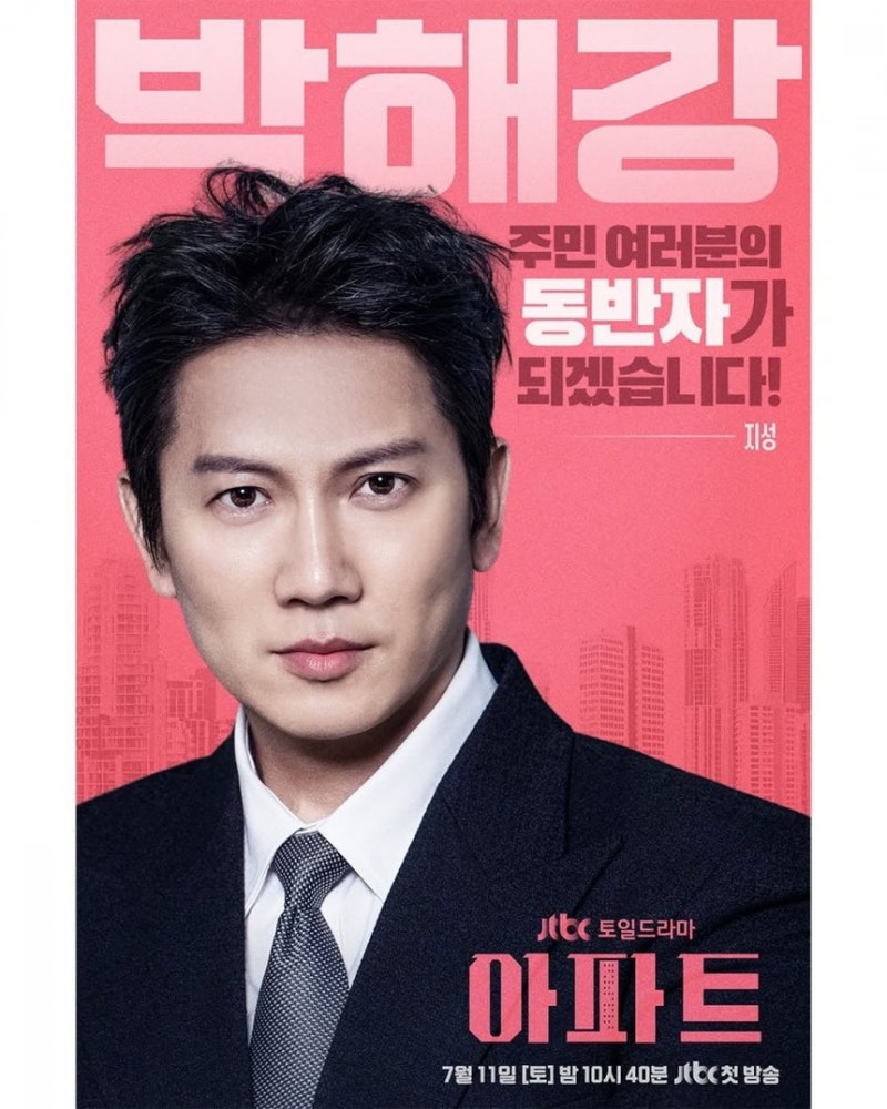 아파트 드라마 지성 출연진·줄거리·편성 정보 (JTBC 새 토일극)