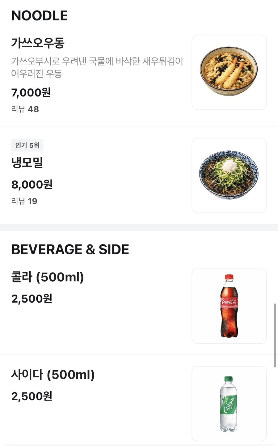 남자초밥 사진 5