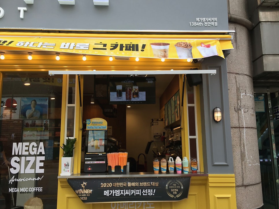 메가MGC커피 성환역점 사진 4