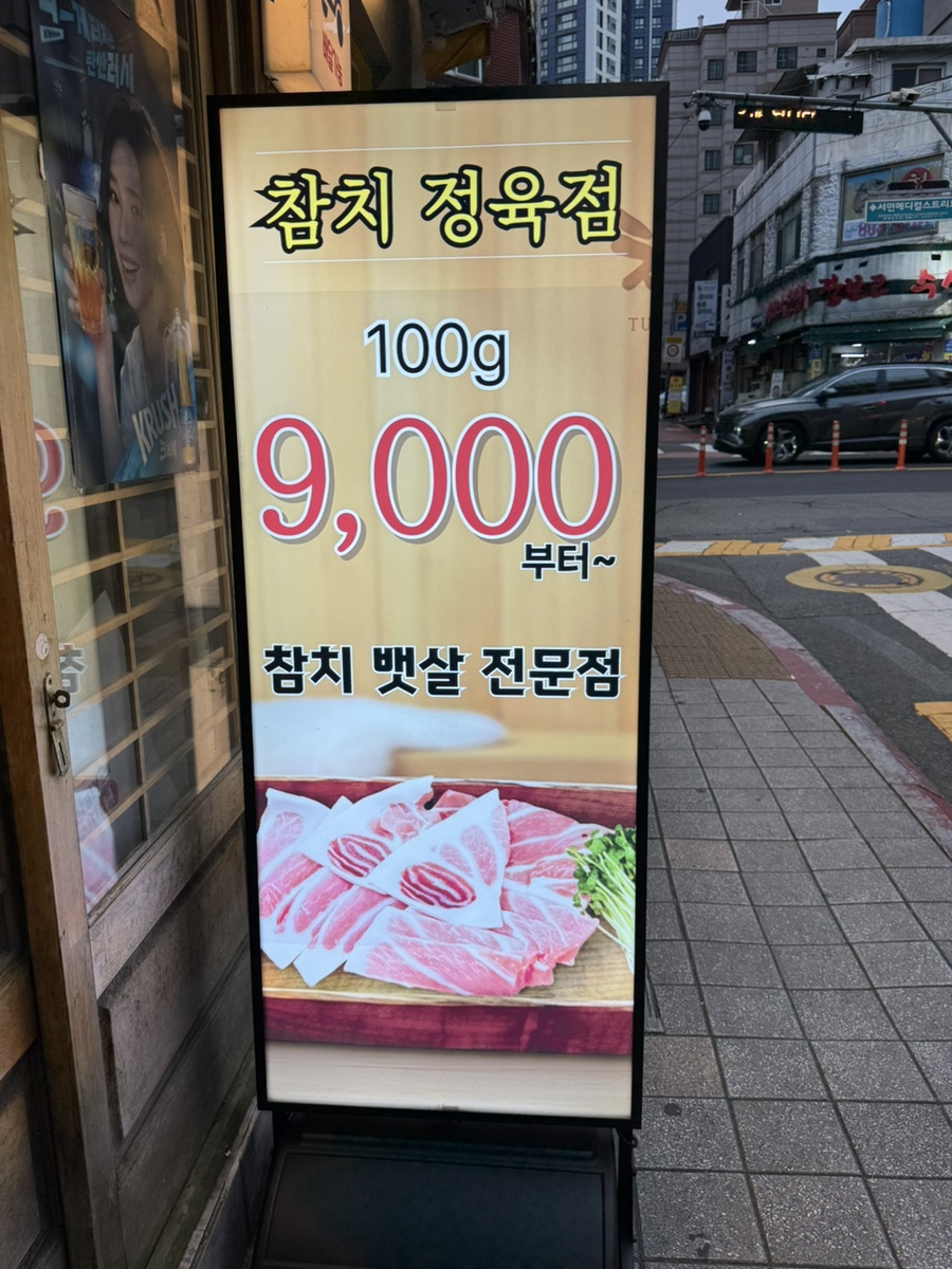 참치오빠 사진 4