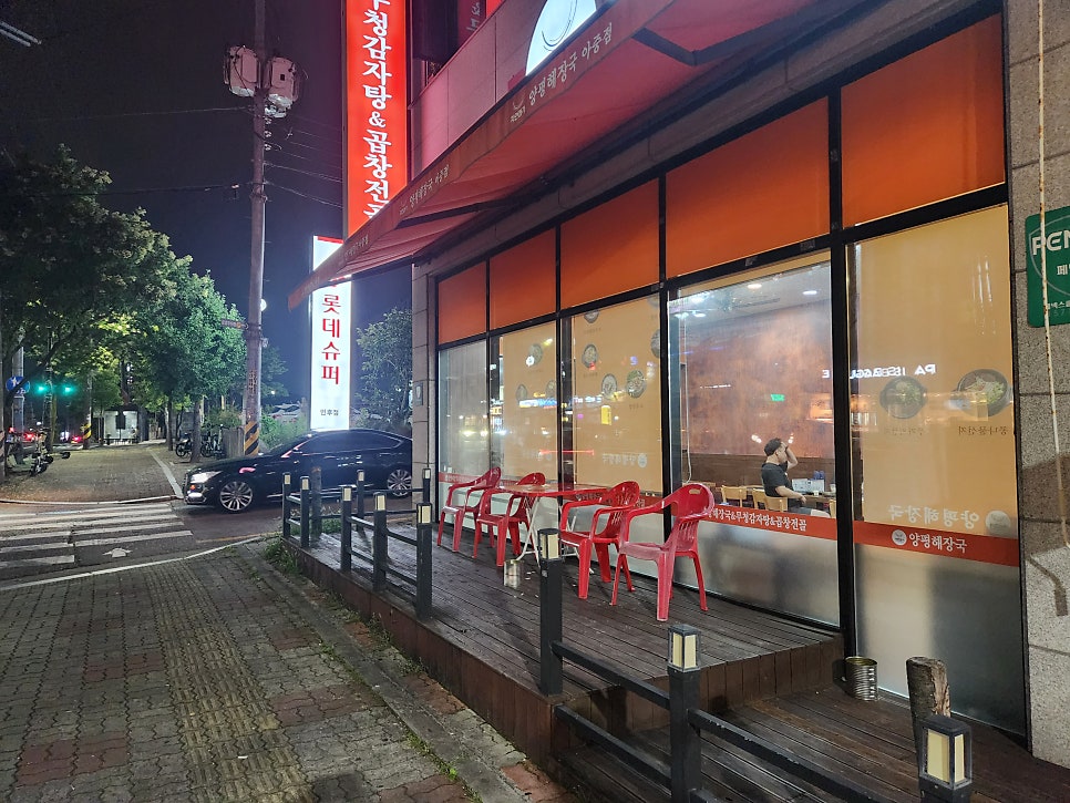 자연정가 양평해장국 삼천점 사진 5
