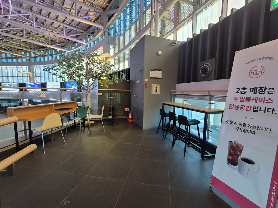 투썸플레이스 강릉역점 사진 3