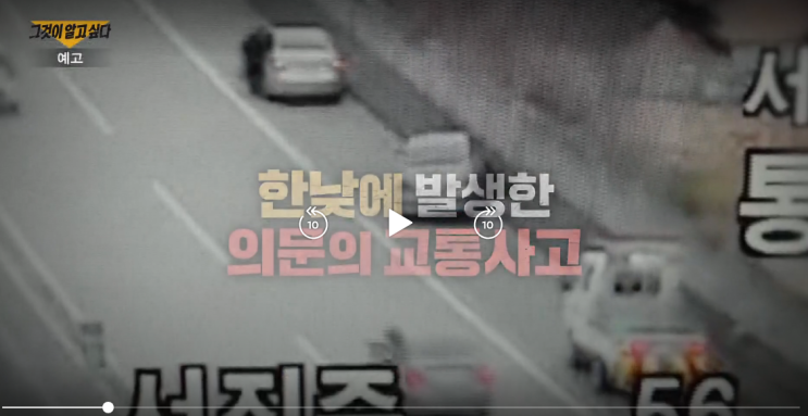 <b>그것이 알고 싶다</b> 1496회