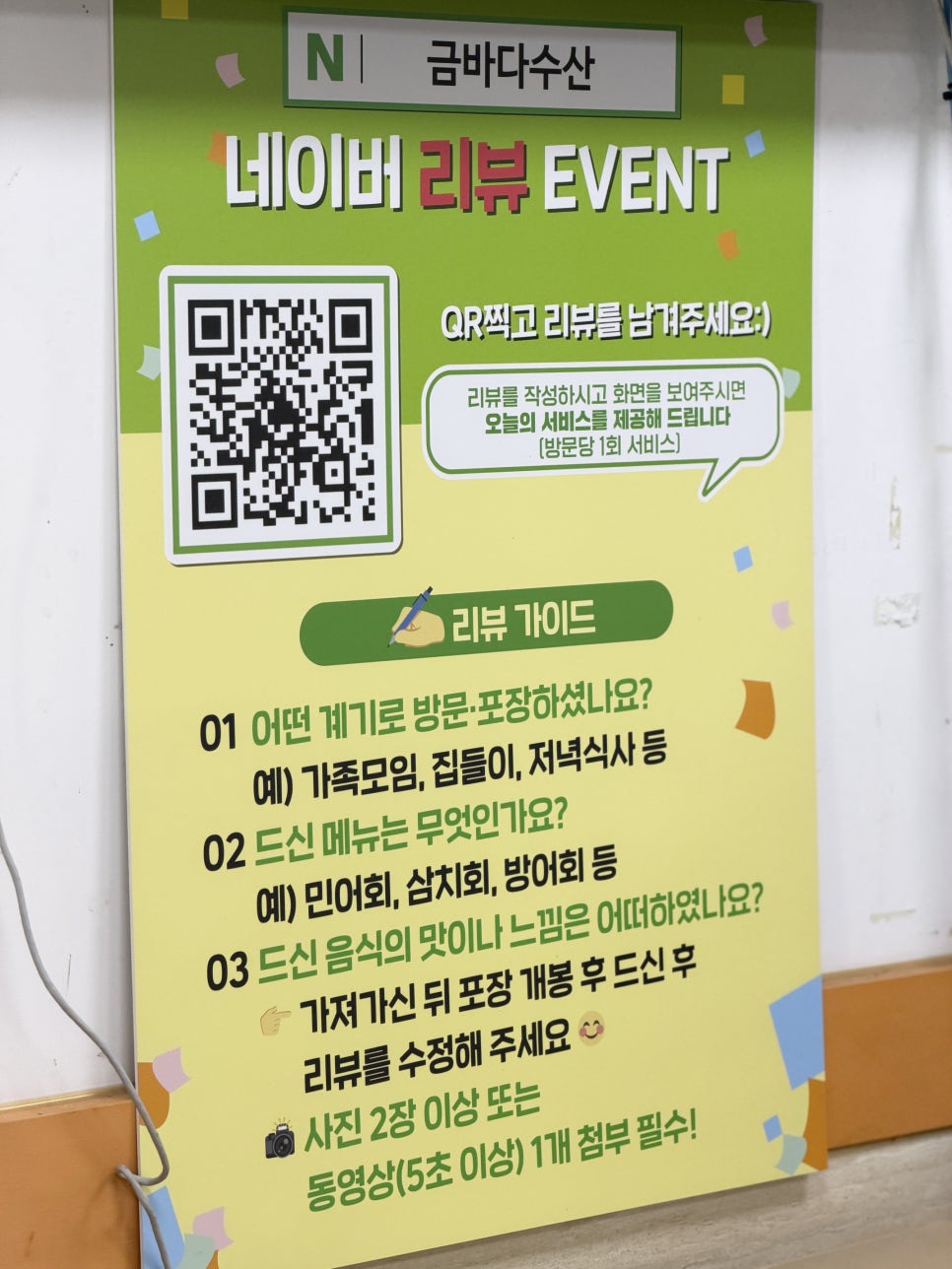 금바다수산 사진 6