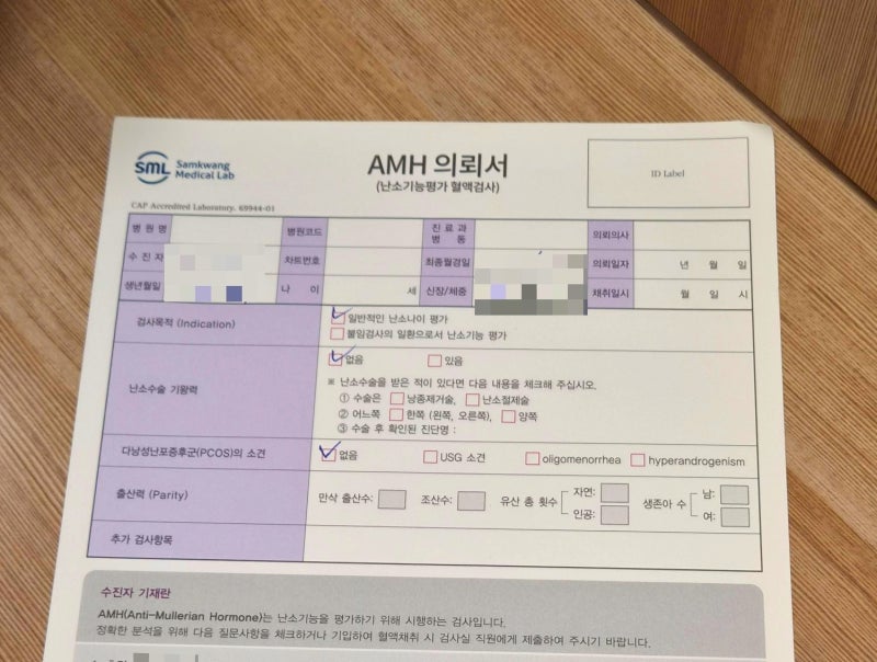 임신 준비 검사 무료로 받기｜e보건소 임신 사전건강관리 의료비 지원 후기 (신청방법·여성 ....