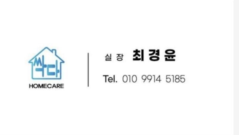 미소 이사청소/ 입주청소 싹다홈케어