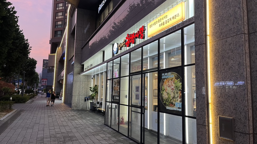 김재운초밥사랑 영등포직영점 사진 2