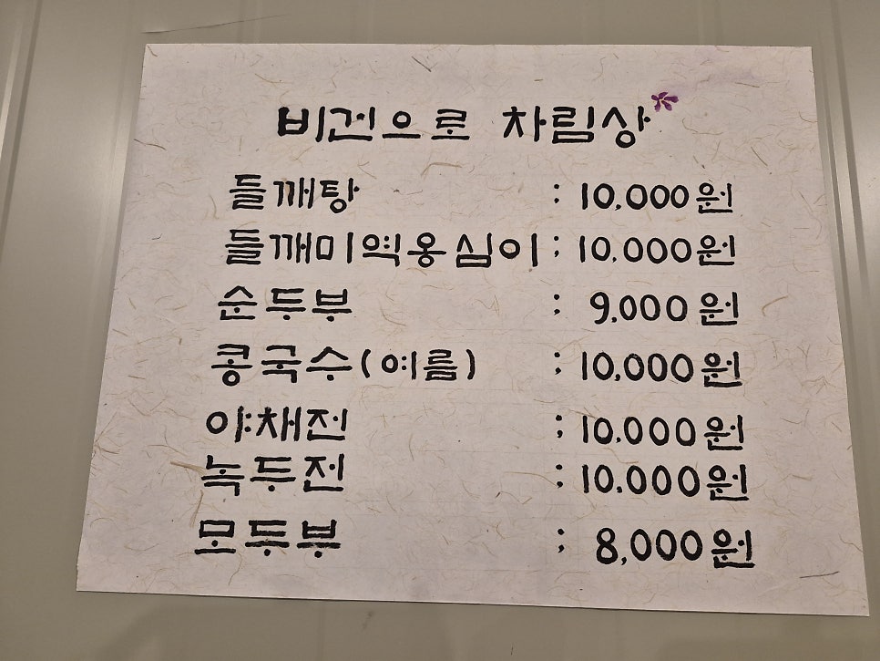 비건으로 사진 4